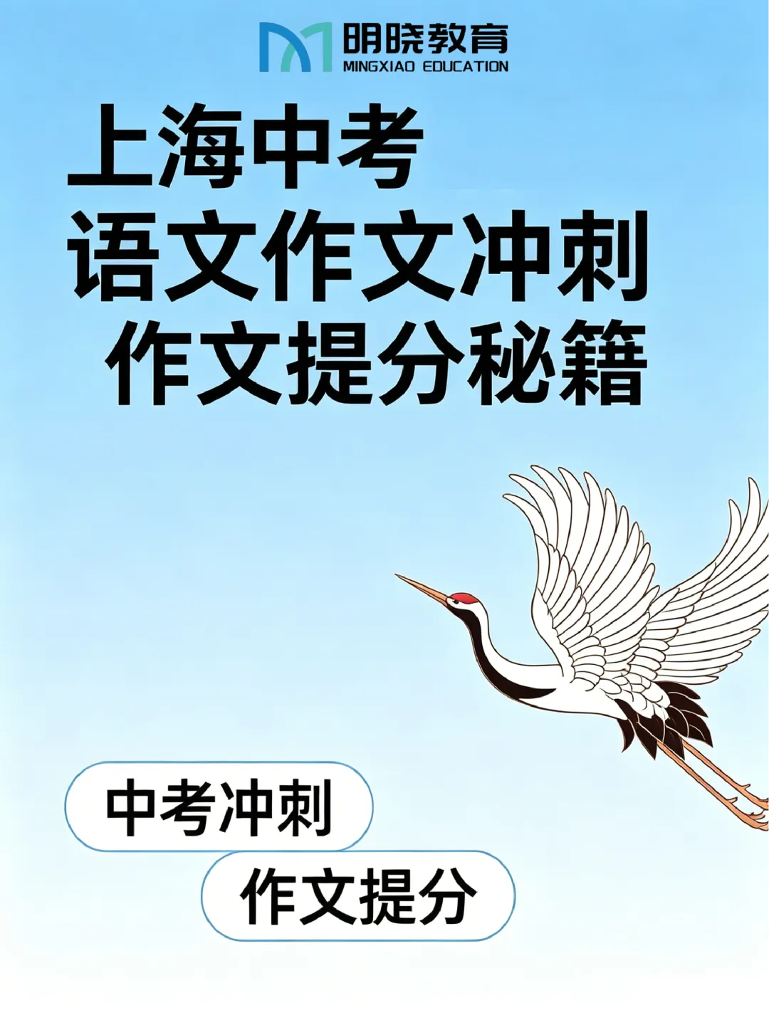 上海中考语文作文冲刺秘籍-第3张图片-四季读书网