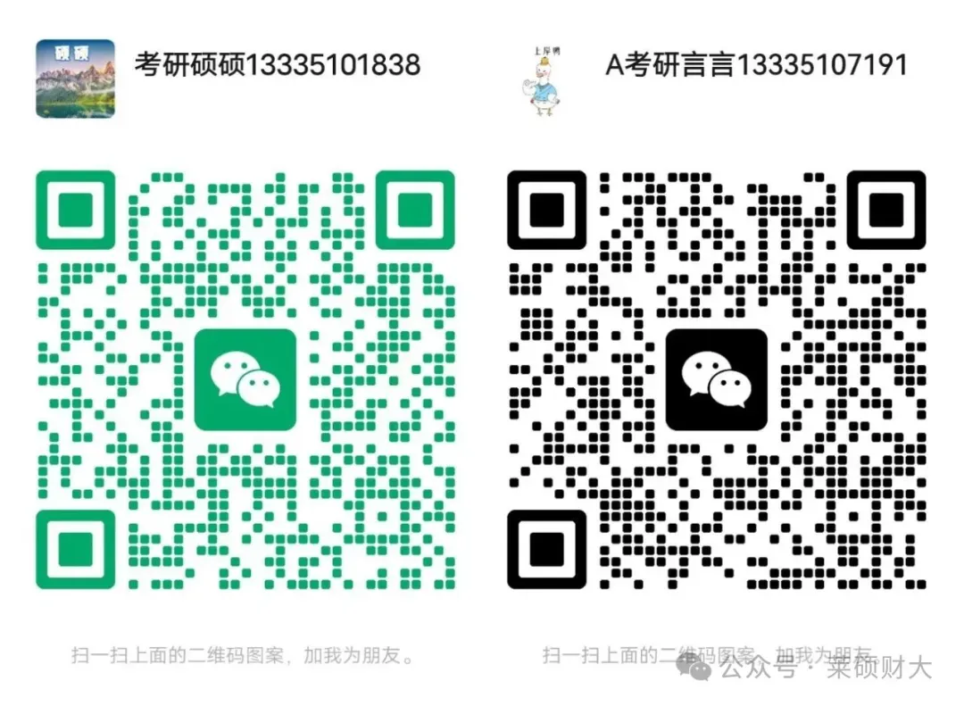 备考神器|27山西财考研真题、背诵重点、答疑资料全汇总!-第10张图片-四季读书网 备考神器|27山西财考研真题、背诵重点、答疑资料全汇总!-第10张图片-四季读书网