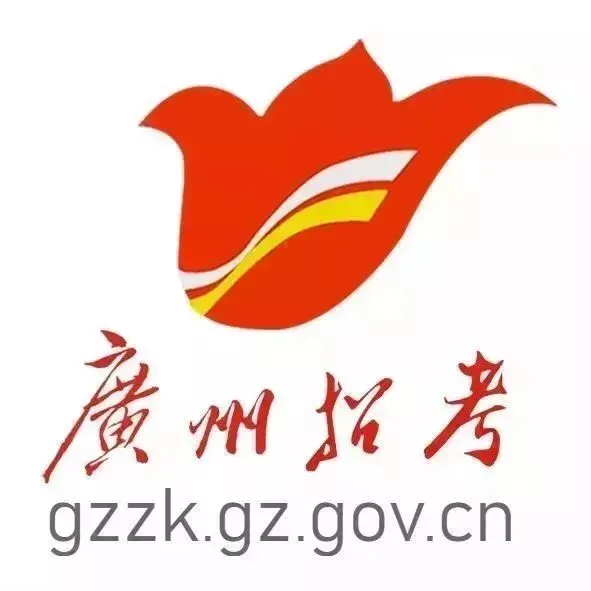 中考 | 2026年广州中考志愿填报已开始-第3张图片-四季读书网