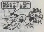 2013年衡阳市初中毕业学业考试模拟试卷(三)-第1张图片-四季读书网