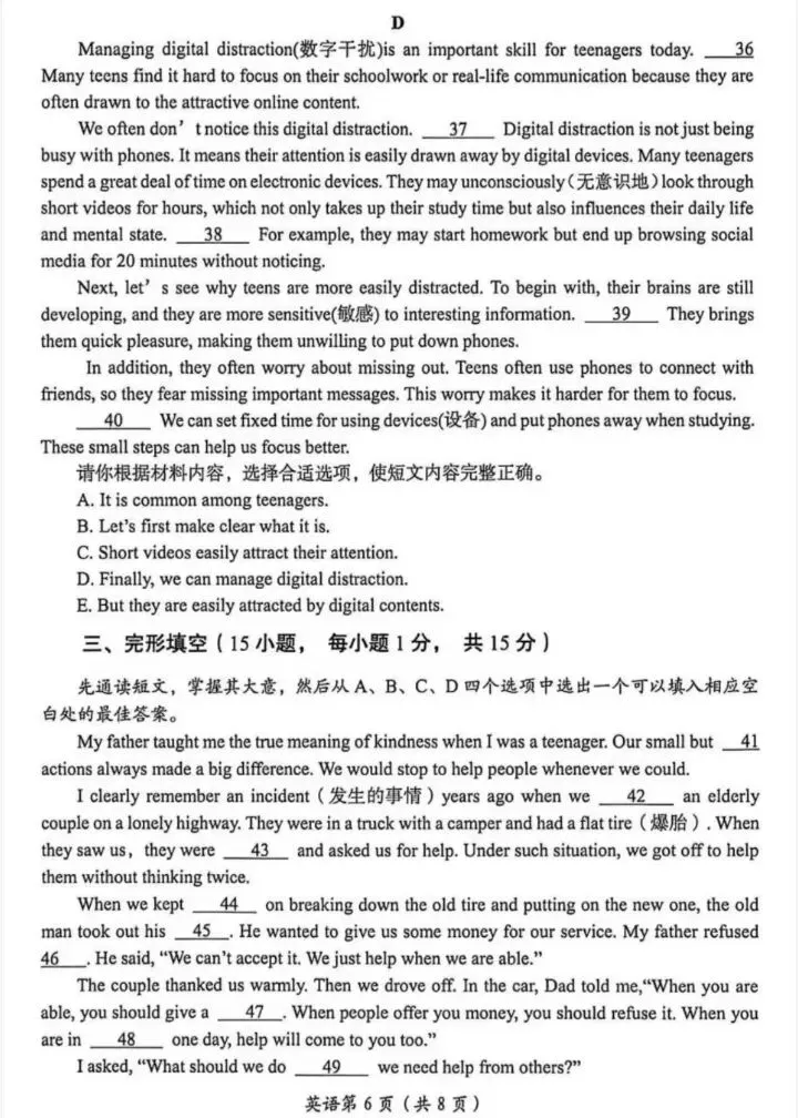 2026中考洛阳市二模英语试卷(含听力)-第6张图片-四季读书网