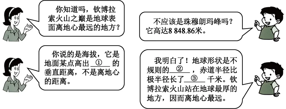 2025年福建省中考地理真题-第13张图片-四季读书网 2025年福建省中考地理真题-第13张图片-四季读书网