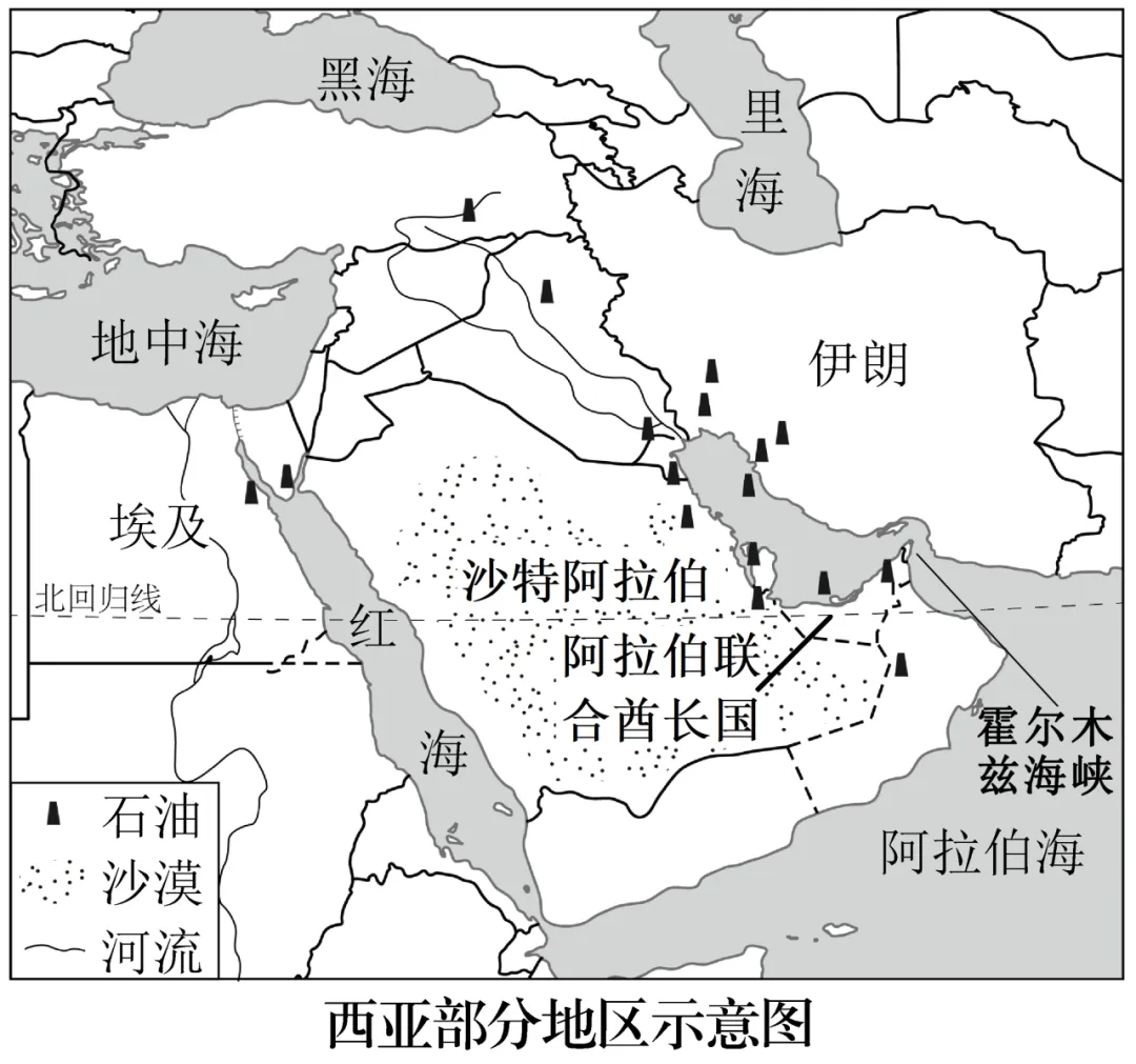 2026年地理中考热点(84)美以伊冲突-第3张图片-四季读书网 2026年地理中考热点(84)美以伊冲突-第3张图片-四季读书网