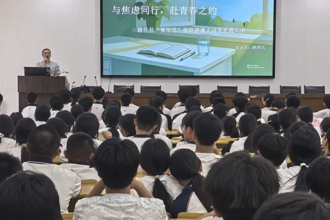 与焦虑同行 赴青春之约——德化六中开展中考考前心理调适讲座-第15张图片-四季读书网 与焦虑同行 赴青春之约——德化六中开展中考考前心理调适讲座-第15张图片-四季读书网