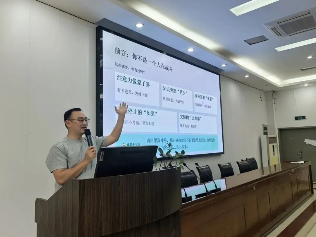 与焦虑同行 赴青春之约——德化六中开展中考考前心理调适讲座-第16张图片-四季读书网 与焦虑同行 赴青春之约——德化六中开展中考考前心理调适讲座-第16张图片-四季读书网