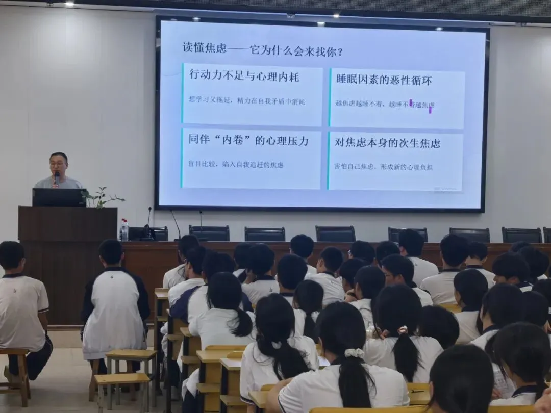 与焦虑同行 赴青春之约——德化六中开展中考考前心理调适讲座-第18张图片-四季读书网 与焦虑同行 赴青春之约——德化六中开展中考考前心理调适讲座-第18张图片-四季读书网