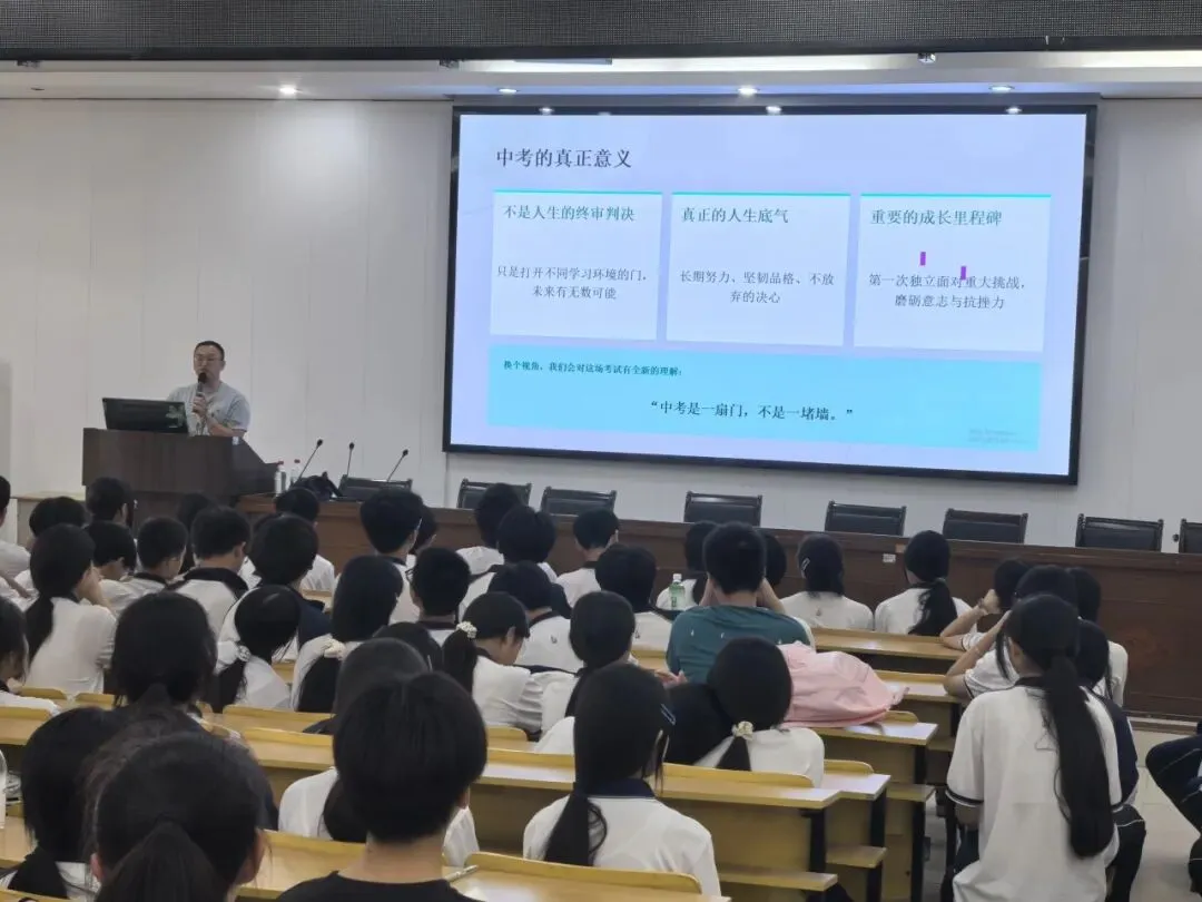 与焦虑同行 赴青春之约——德化六中开展中考考前心理调适讲座-第20张图片-四季读书网 与焦虑同行 赴青春之约——德化六中开展中考考前心理调适讲座-第20张图片-四季读书网