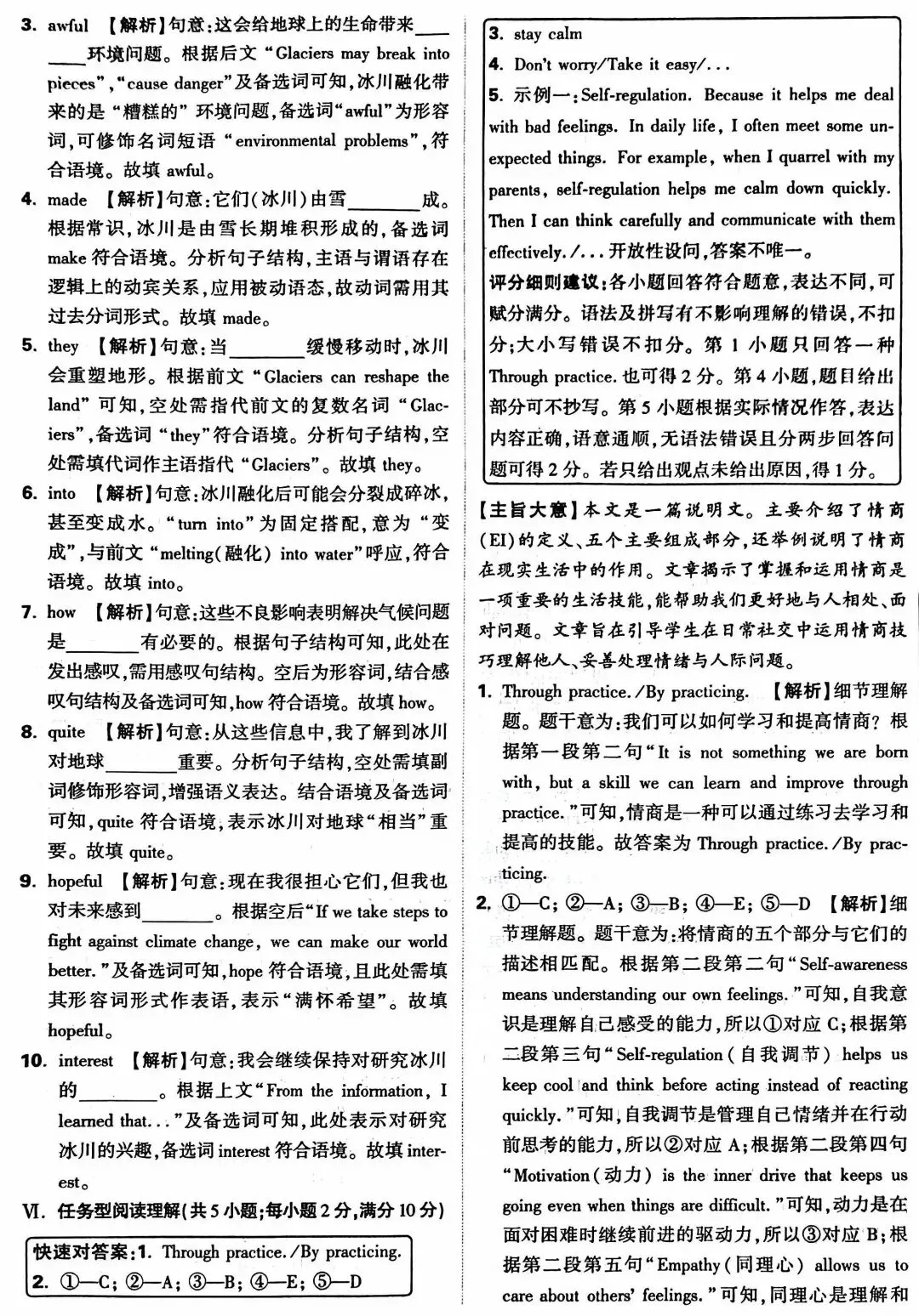 2026年甘肃省初中学业水平考试英语试卷及答案(万维黑卷)-第16张图片-四季读书网