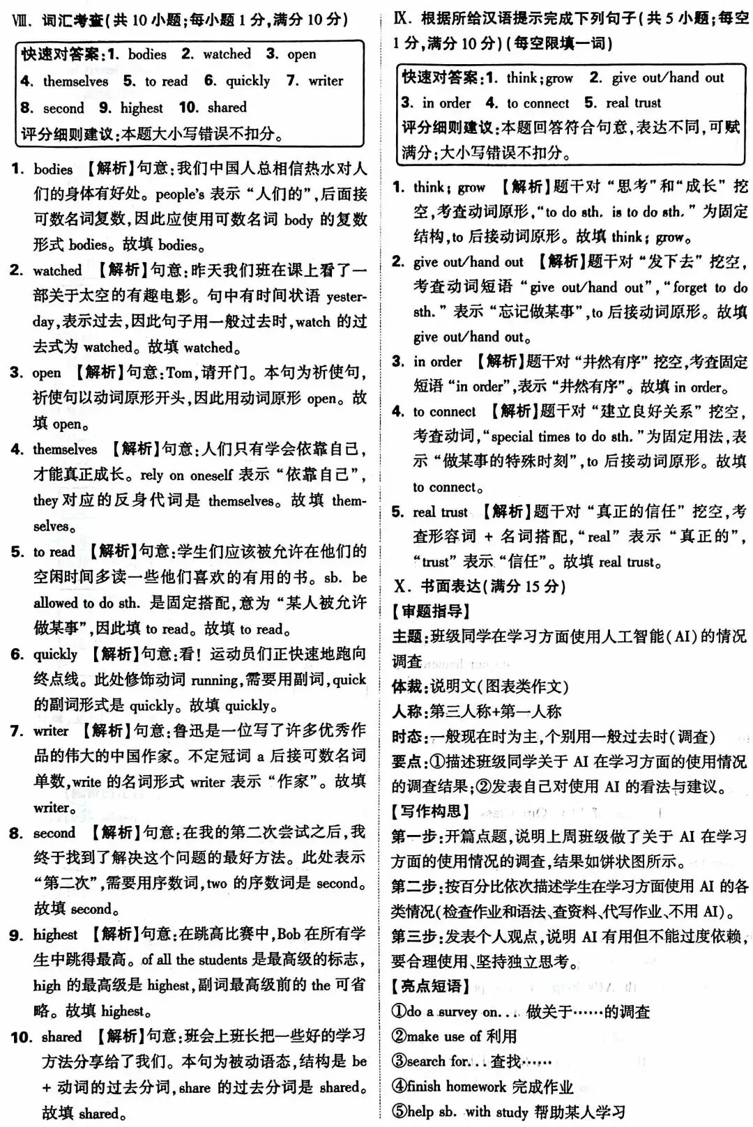 2026年甘肃省初中学业水平考试英语试卷及答案(万维黑卷)-第18张图片-四季读书网