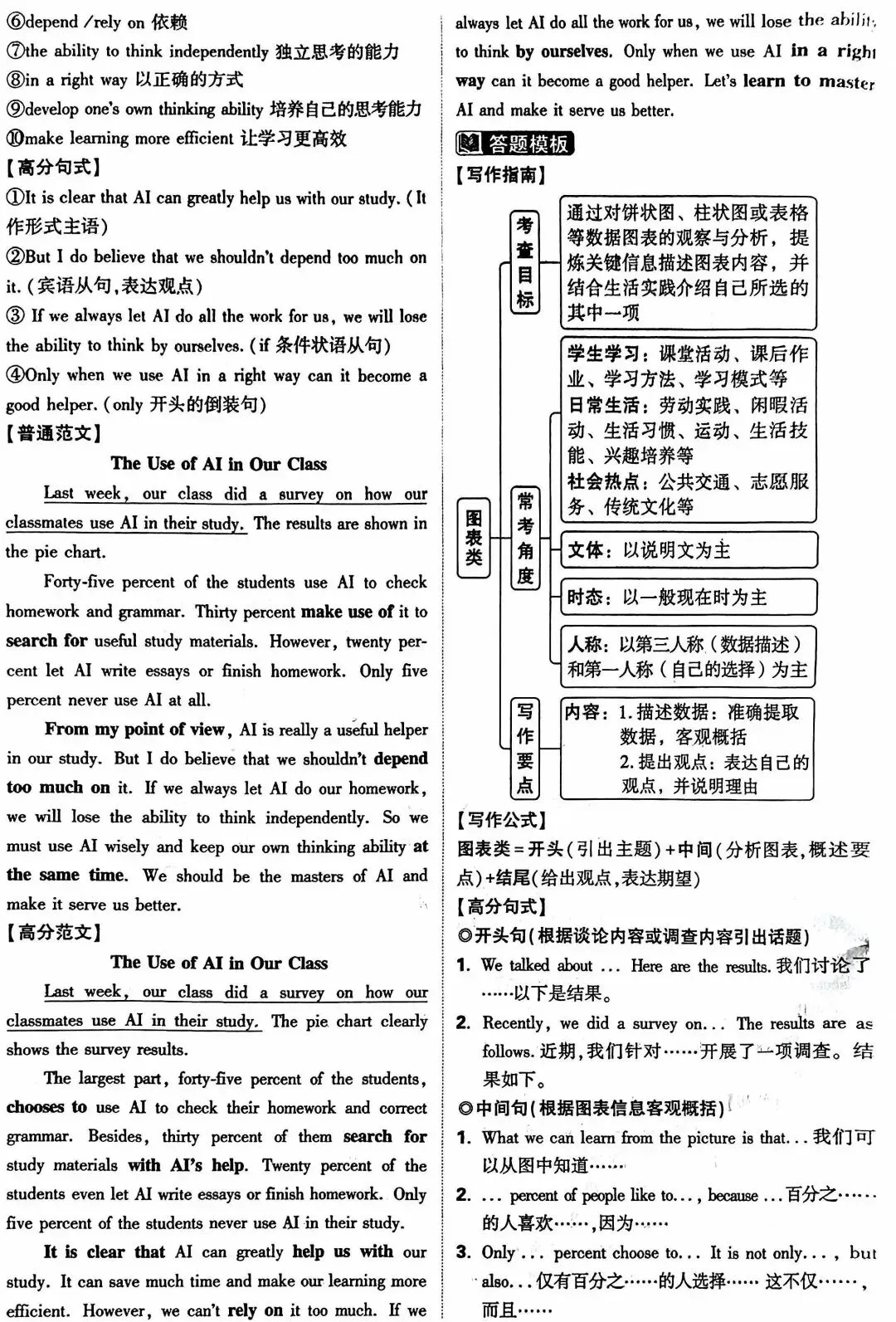 2026年甘肃省初中学业水平考试英语试卷及答案(万维黑卷)-第19张图片-四季读书网