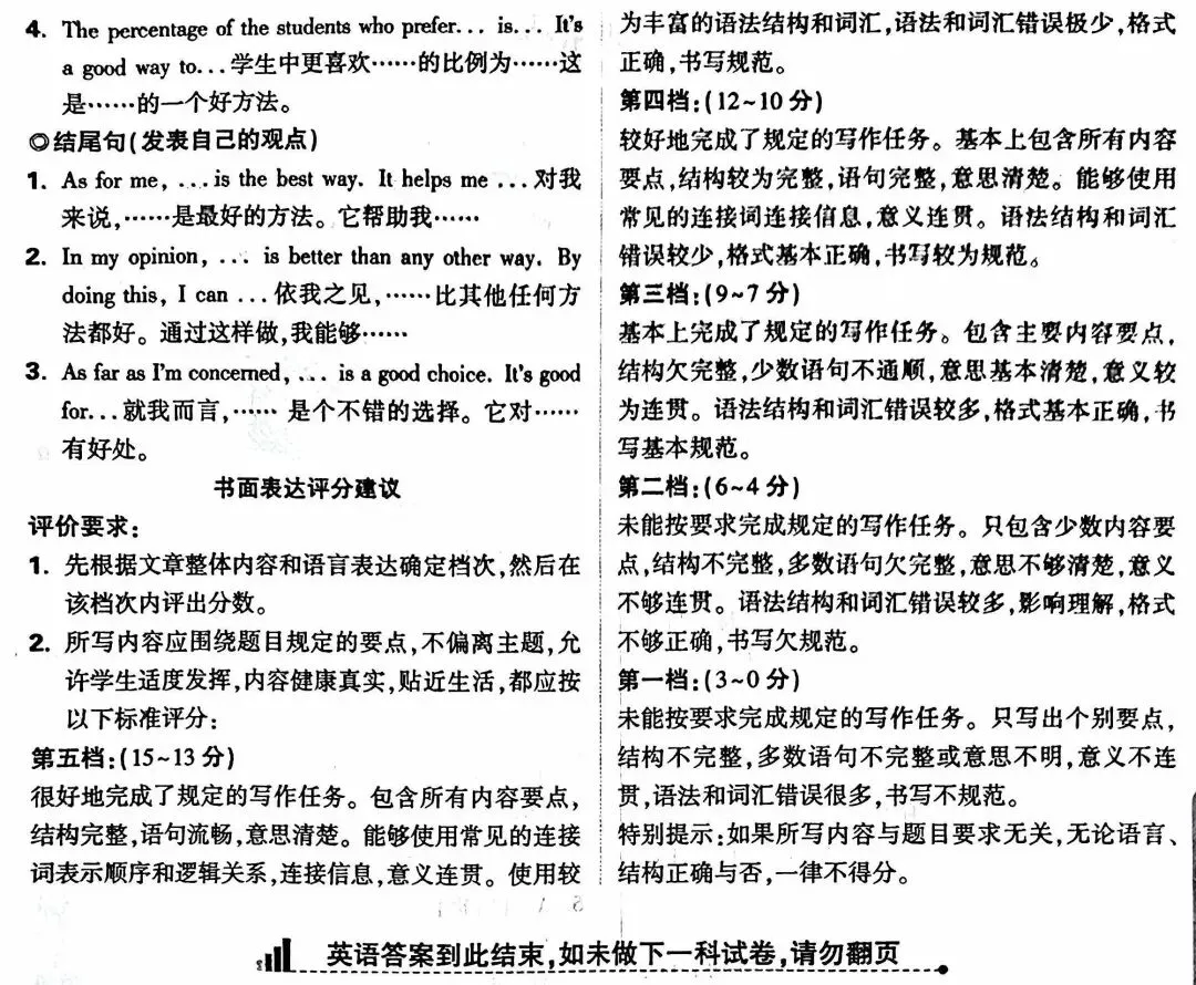 2026年甘肃省初中学业水平考试英语试卷及答案(万维黑卷)-第20张图片-四季读书网