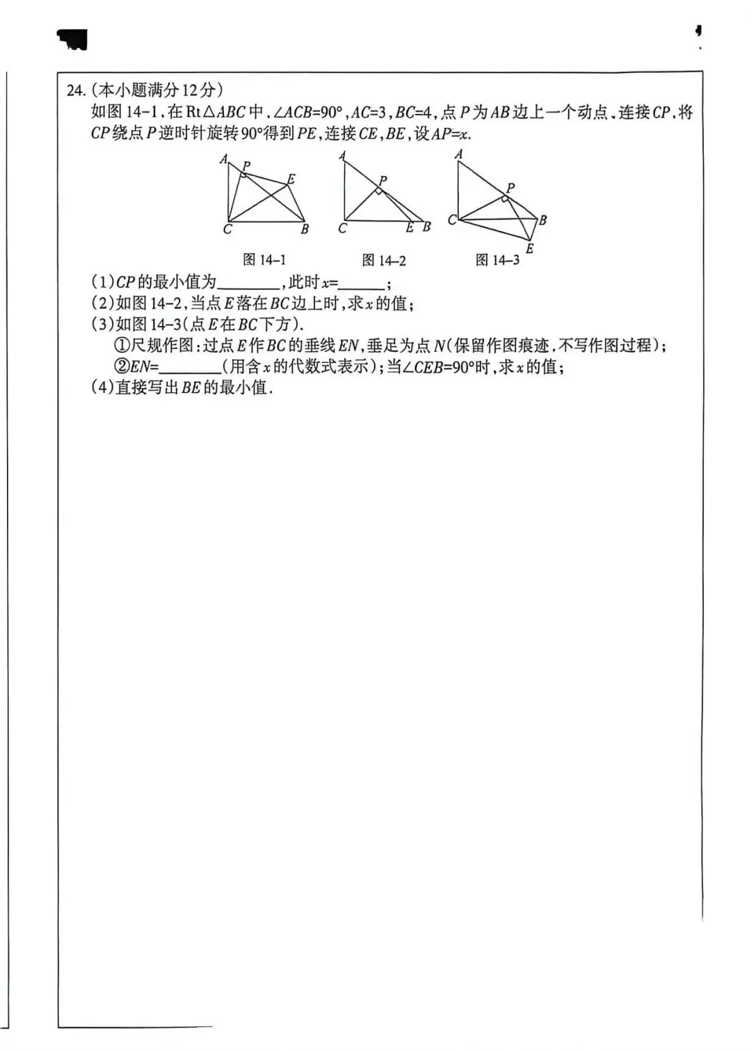 中考数学 | 2026河北省名校中考模拟考试创新型含答案-第13张图片-四季读书网 中考数学 | 2026河北省名校中考模拟考试创新型含答案-第13张图片-四季读书网
