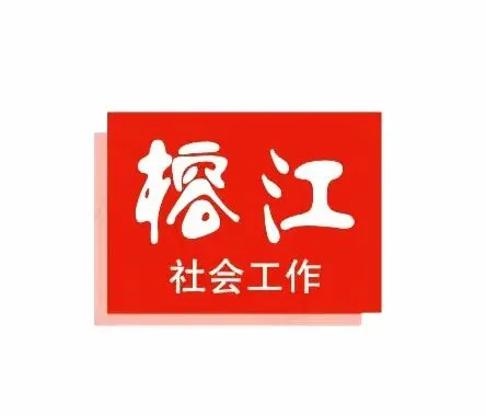 关于为榕江县2026年高考、中考考生提供志愿服务的倡议书-第8张图片-四季读书网 关于为榕江县2026年高考、中考考生提供志愿服务的倡议书-第8张图片-四季读书网
