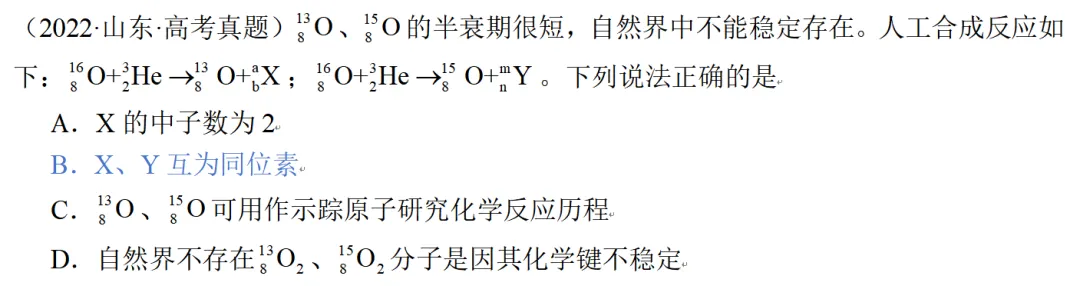 【工作随感】教材到高考真题:同位素示踪与过程性思维的考查-第3张图片-四季读书网 【工作随感】教材到高考真题:同位素示踪与过程性思维的考查-第3张图片-四季读书网