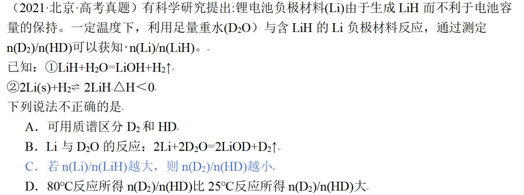 【工作随感】教材到高考真题:同位素示踪与过程性思维的考查-第4张图片-四季读书网 【工作随感】教材到高考真题:同位素示踪与过程性思维的考查-第4张图片-四季读书网