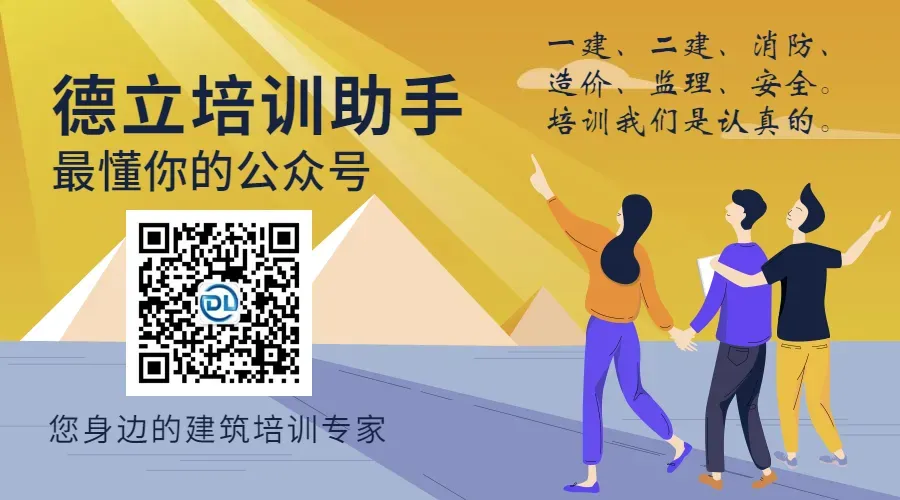 2026年二级建造师市政实务真题与答案【完整版】-第13张图片-四季读书网