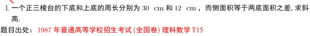 2026高考考前错题反向整理——高考真题版-第1张图片-四季读书网 2026高考考前错题反向整理——高考真题版-第1张图片-四季读书网