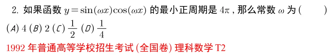 2026高考考前错题反向整理——高考真题版-第2张图片-四季读书网 2026高考考前错题反向整理——高考真题版-第2张图片-四季读书网