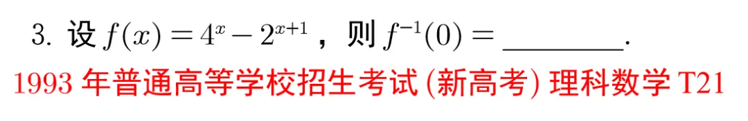 2026高考考前错题反向整理——高考真题版-第3张图片-四季读书网 2026高考考前错题反向整理——高考真题版-第3张图片-四季读书网