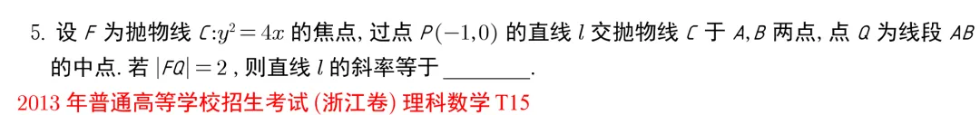 2026高考考前错题反向整理——高考真题版-第5张图片-四季读书网 2026高考考前错题反向整理——高考真题版-第5张图片-四季读书网