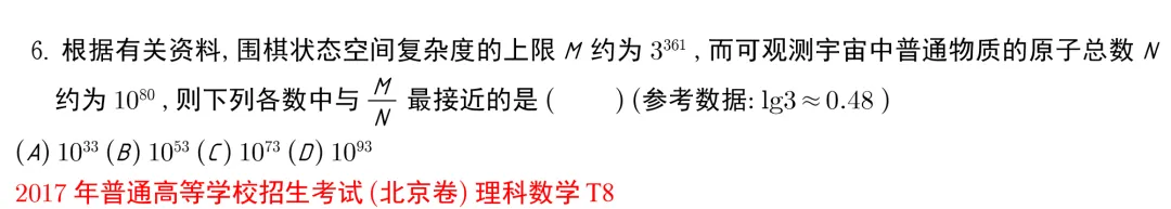 2026高考考前错题反向整理——高考真题版-第6张图片-四季读书网 2026高考考前错题反向整理——高考真题版-第6张图片-四季读书网