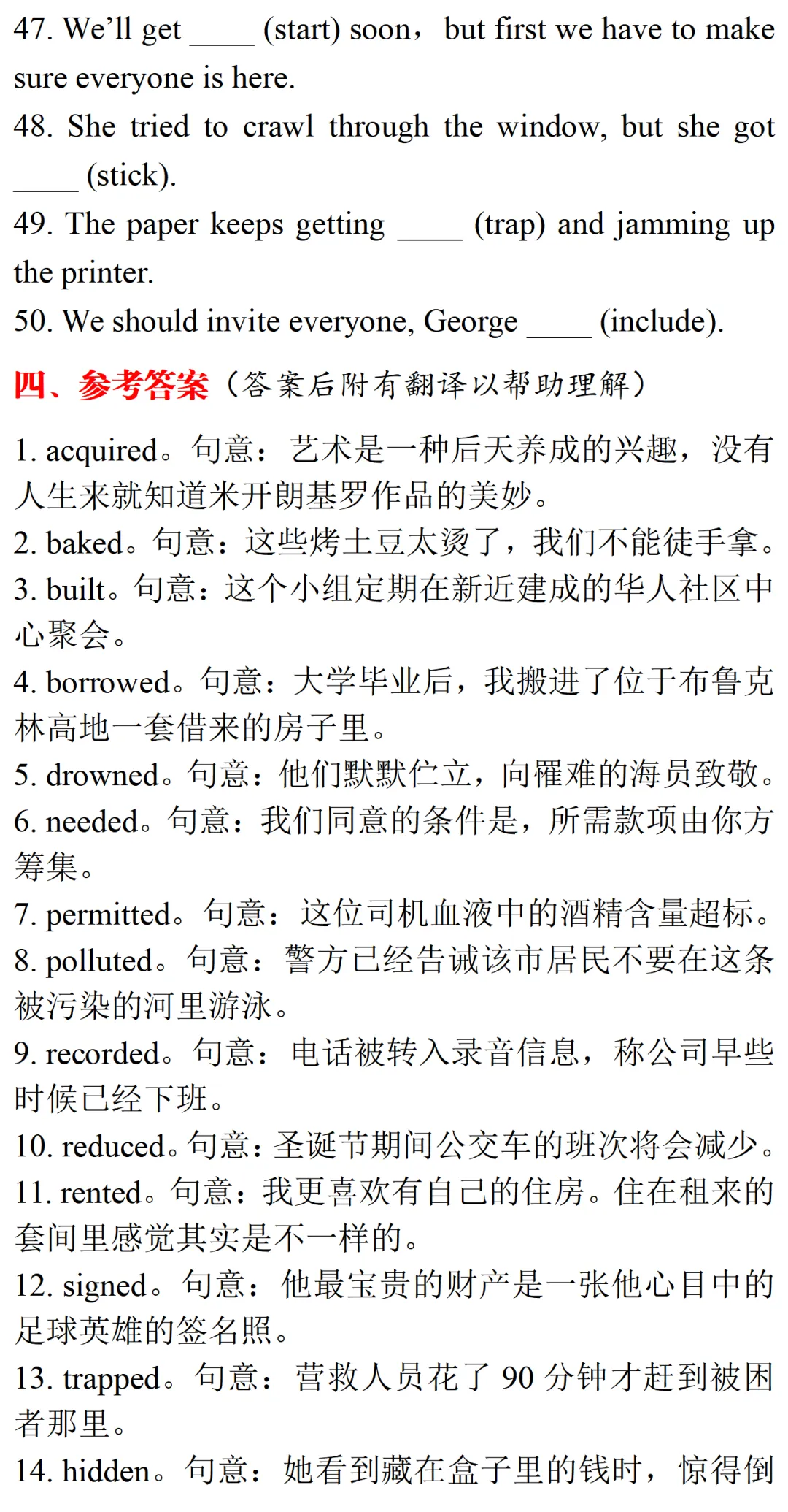 高考英语•真题变式•考前模拟(2026-06-01)-第7张图片-四季读书网 高考英语•真题变式•考前模拟(2026-06-01)-第7张图片-四季读书网