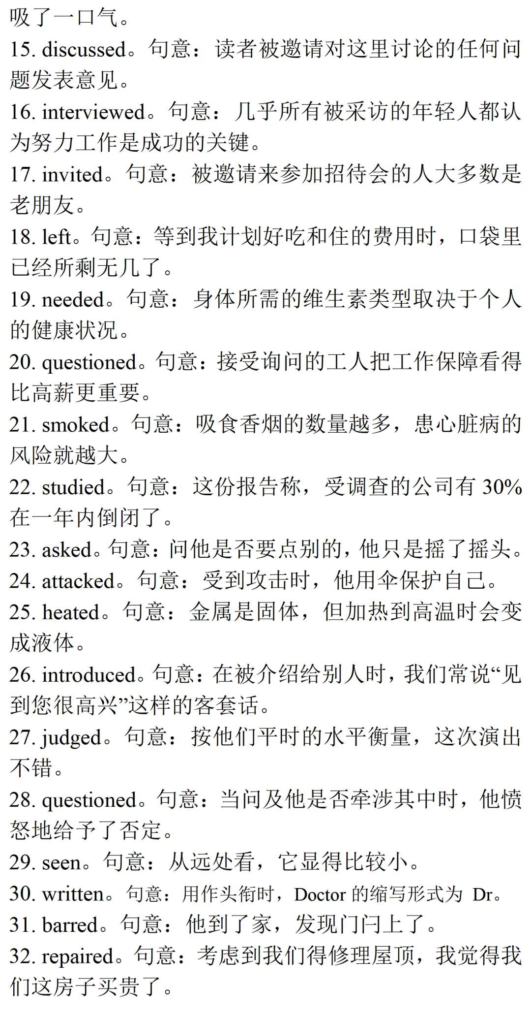 高考英语•真题变式•考前模拟(2026-06-01)-第8张图片-四季读书网 高考英语•真题变式•考前模拟(2026-06-01)-第8张图片-四季读书网