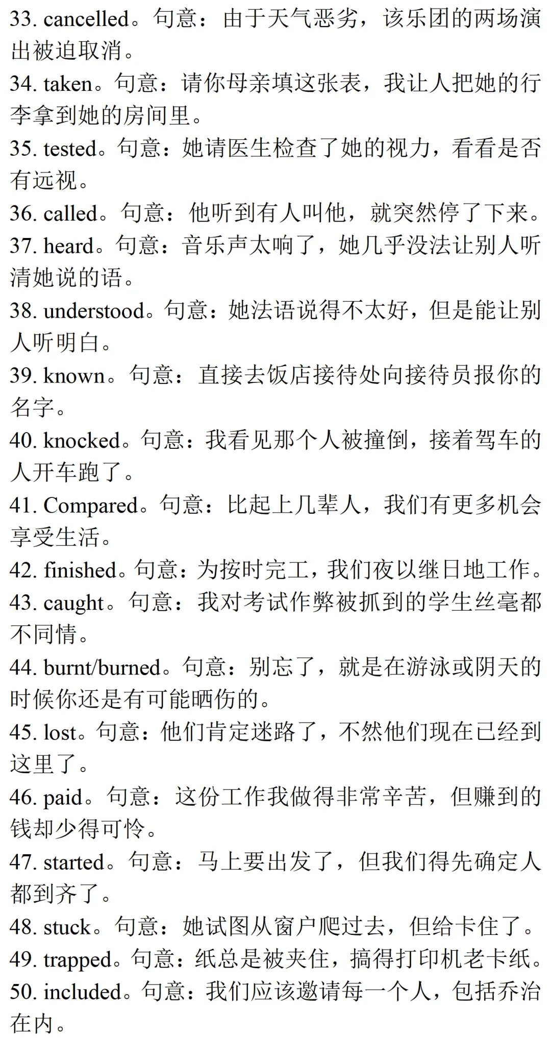 高考英语•真题变式•考前模拟(2026-06-01)-第9张图片-四季读书网 高考英语•真题变式•考前模拟(2026-06-01)-第9张图片-四季读书网