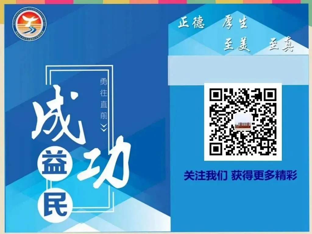 【成功益民·教研篇】深耕中考研真题,以研促教强素养 —— 我校青年教师中考研做活动圆满举行-第5张图片-四季读书网 【成功益民·教研篇】深耕中考研真题,以研促教强素养 —— 我校青年教师中考研做活动圆满举行-第5张图片-四季读书网
