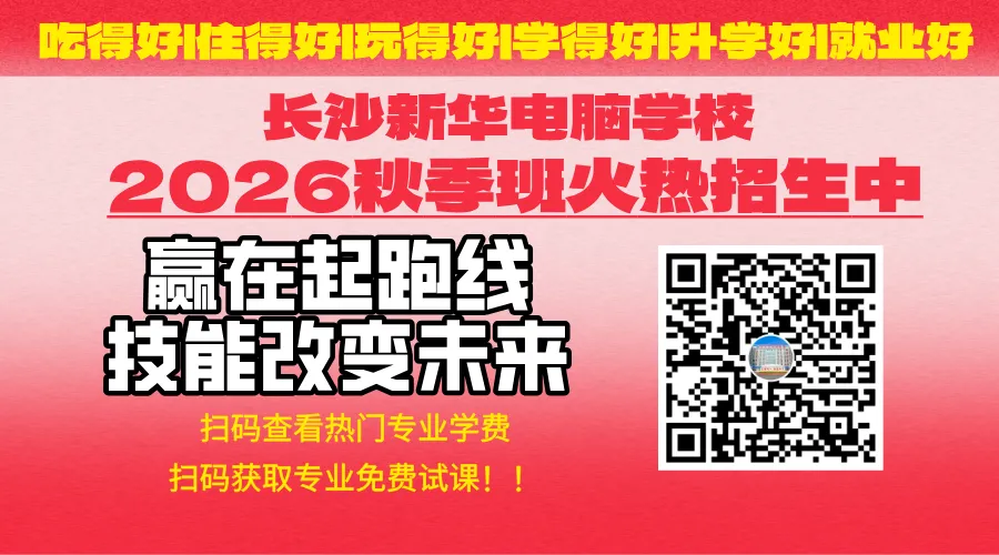中考400分就认命?别急!最后10个免试班名额,提前锁定热门技术-第1张图片-四季读书网 中考400分就认命?别急!最后10个免试班名额,提前锁定热门技术-第1张图片-四季读书网