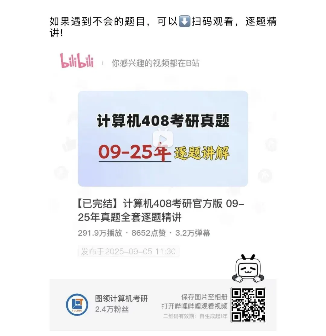 送50套408真题和答案解析+答题卡.-第2张图片-四季读书网