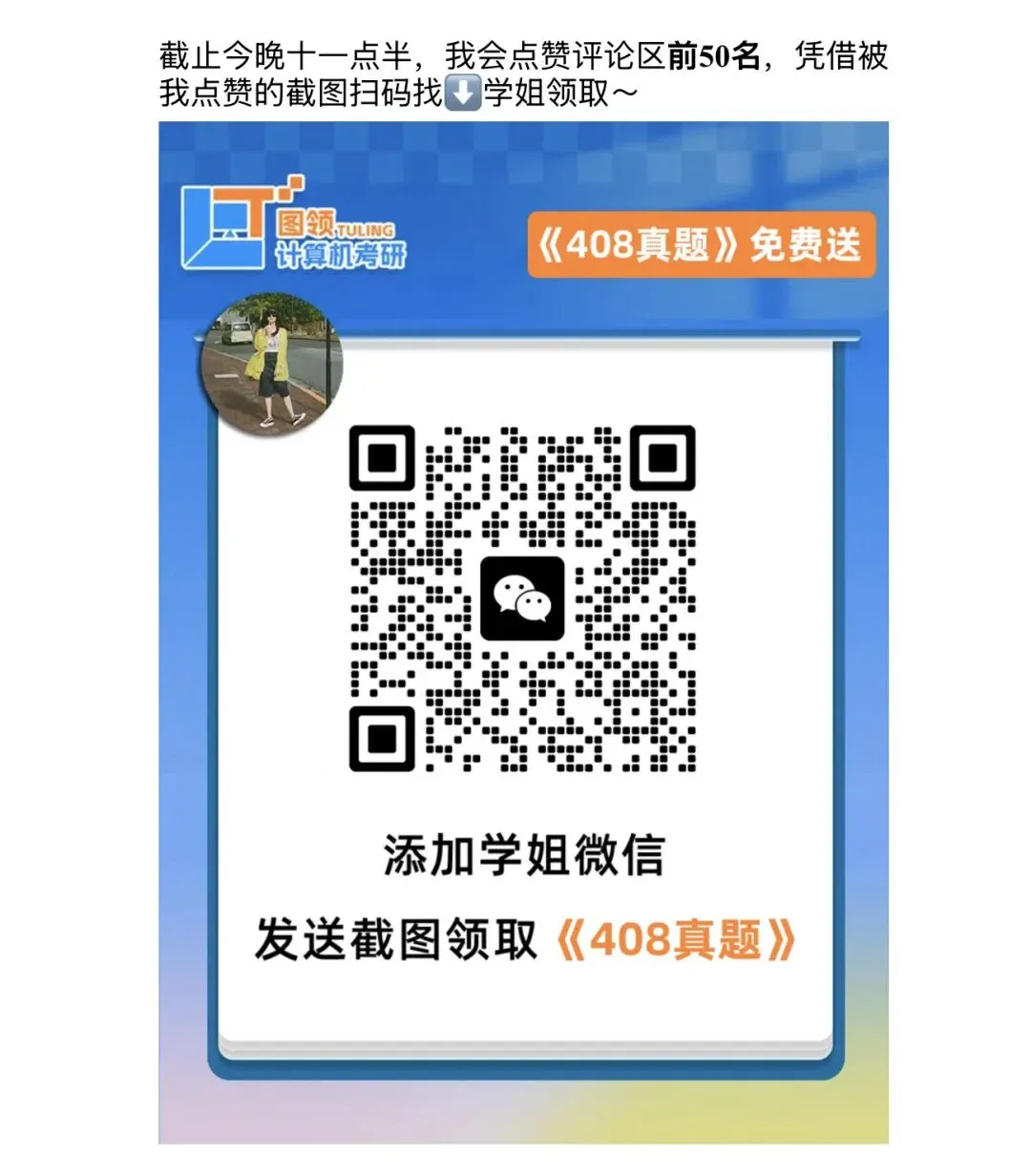 送50套408真题和答案解析+答题卡.-第3张图片-四季读书网