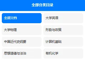苏州工业职业技术学院历年期末试卷真题来啦~免费获取-第3张图片-四季读书网 苏州工业职业技术学院历年期末试卷真题来啦~免费获取-第3张图片-四季读书网