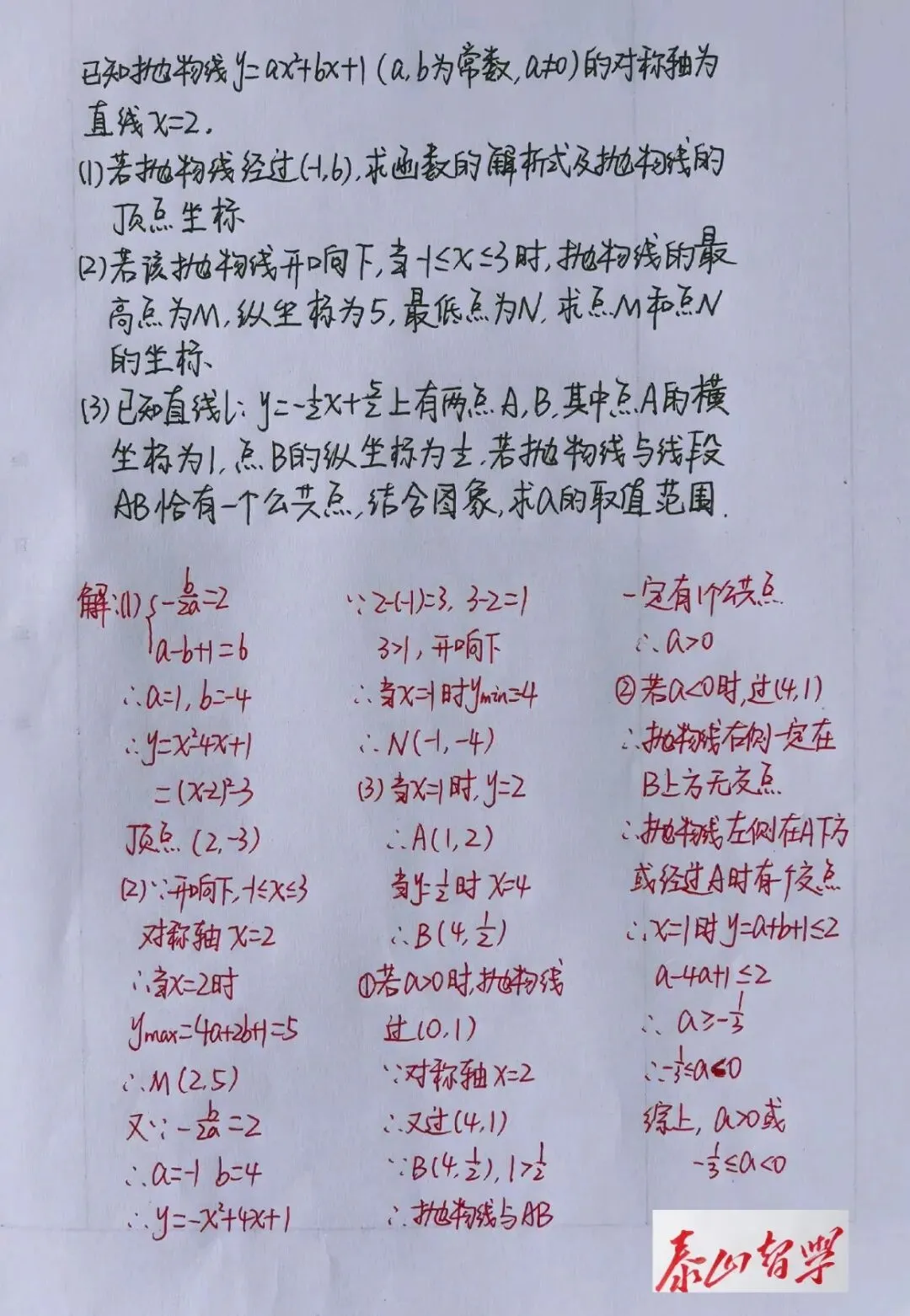 2026中考数学押题预测-第4张图片-四季读书网