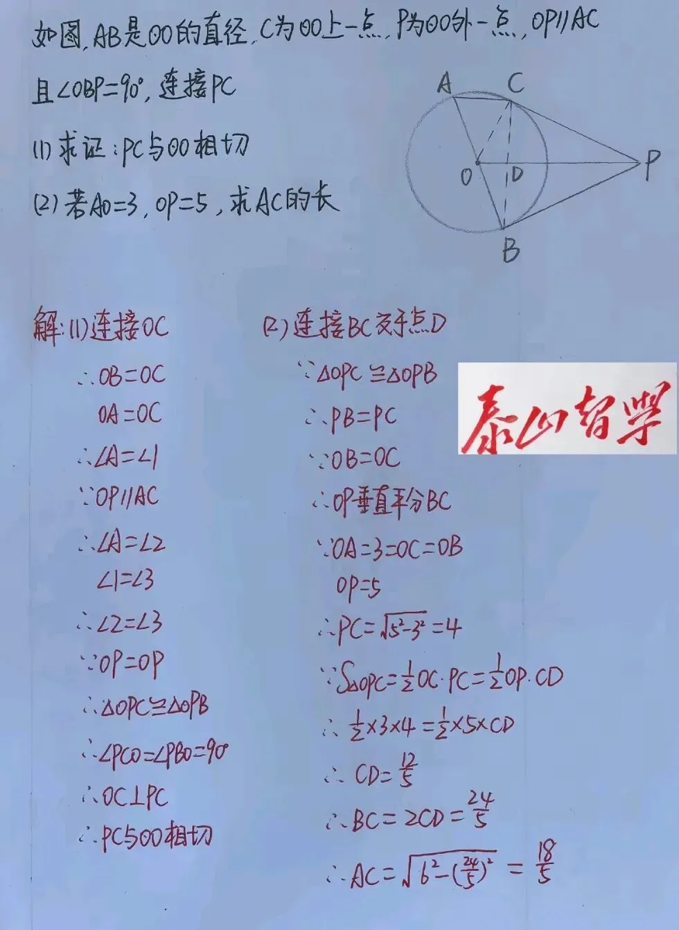 2026中考数学押题预测-第6张图片-四季读书网