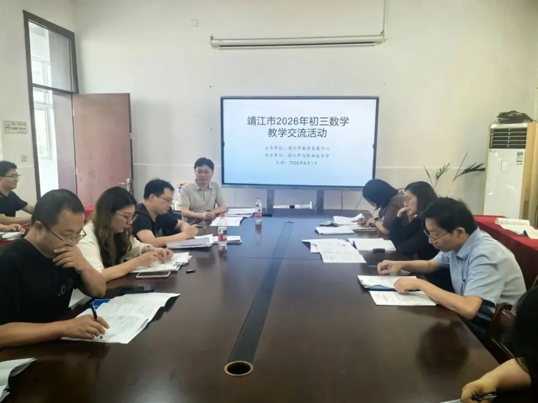 校园新闻|深耕课堂研实效,凝心聚力战中考——全市初三数学中考复习交流活动在我校圆满举行-第18张图片-四季读书网