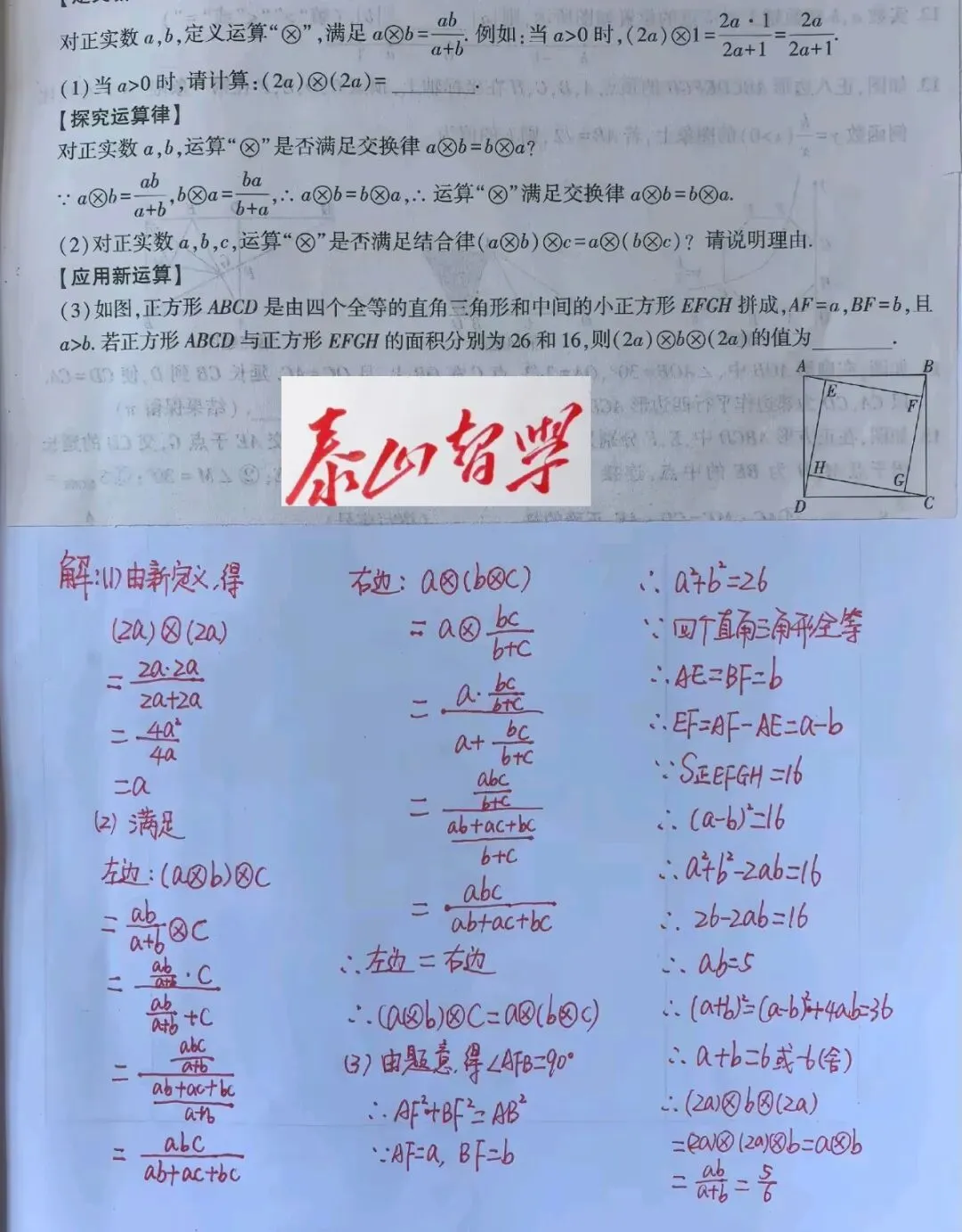 2026中考数学押题预测-第9张图片-四季读书网