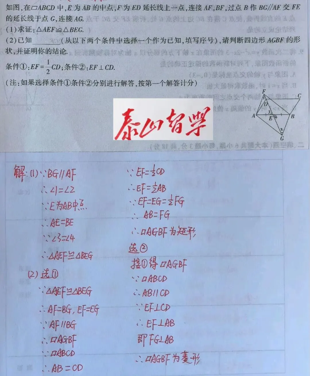 2026中考数学押题预测-第10张图片-四季读书网