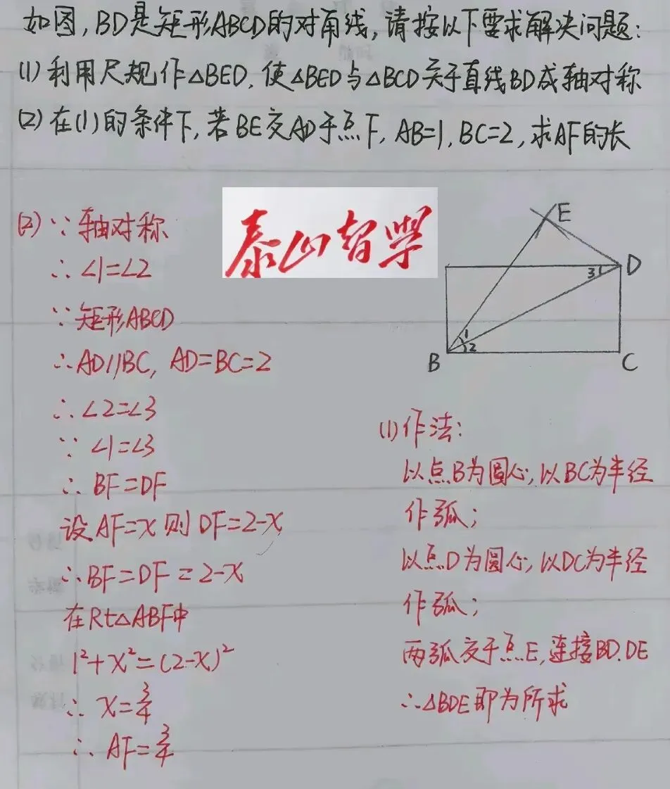2026中考数学押题预测-第11张图片-四季读书网