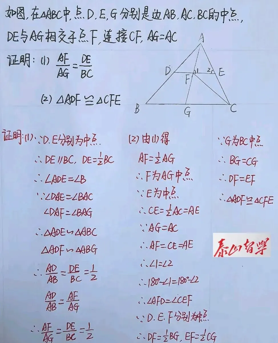 2026中考数学押题预测-第12张图片-四季读书网