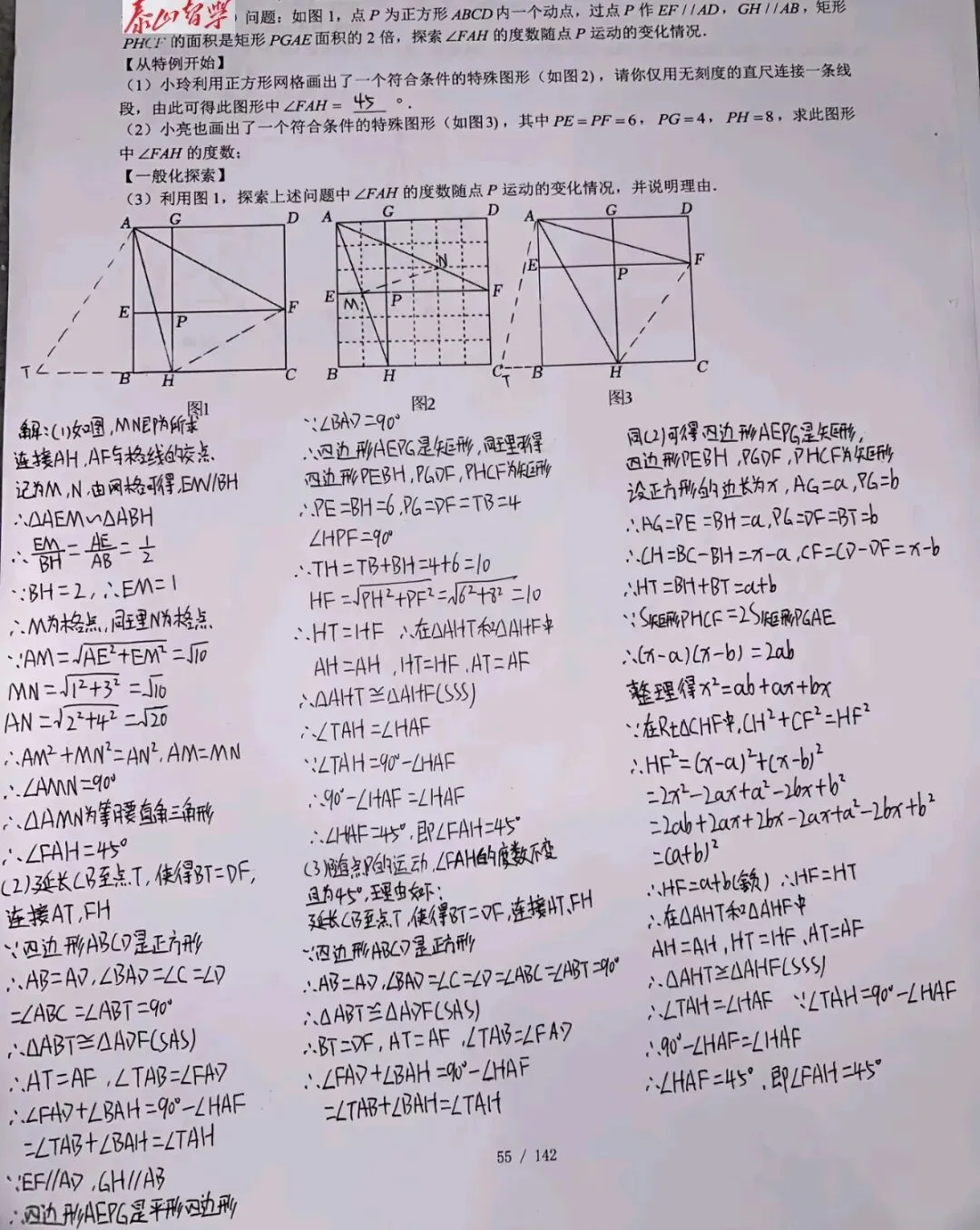 2026中考数学押题预测-第13张图片-四季读书网