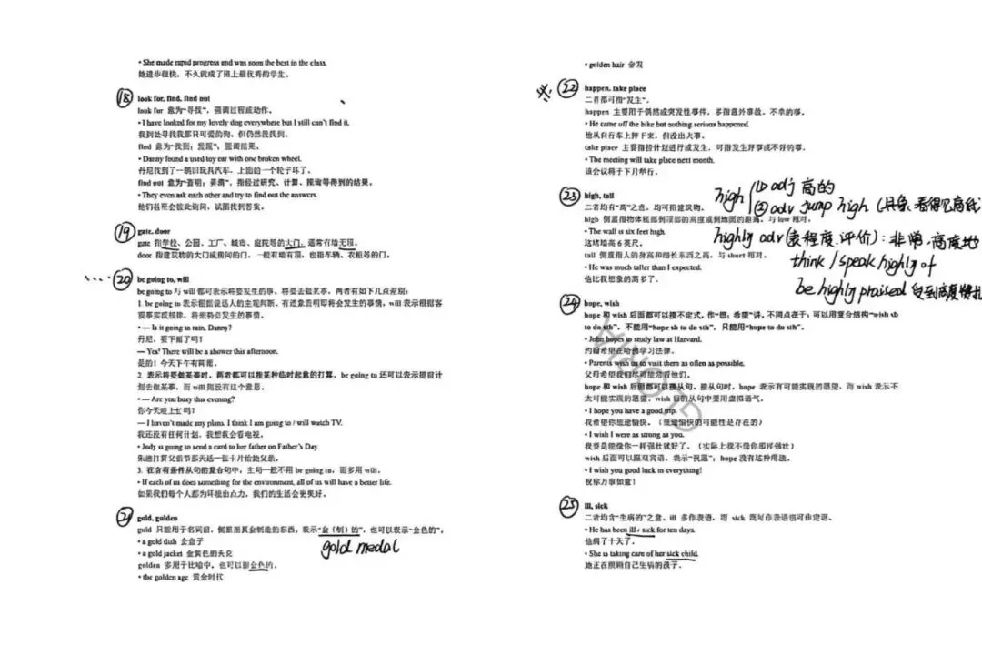 中考词语辨析一(半手cuo版)-第3张图片-四季读书网