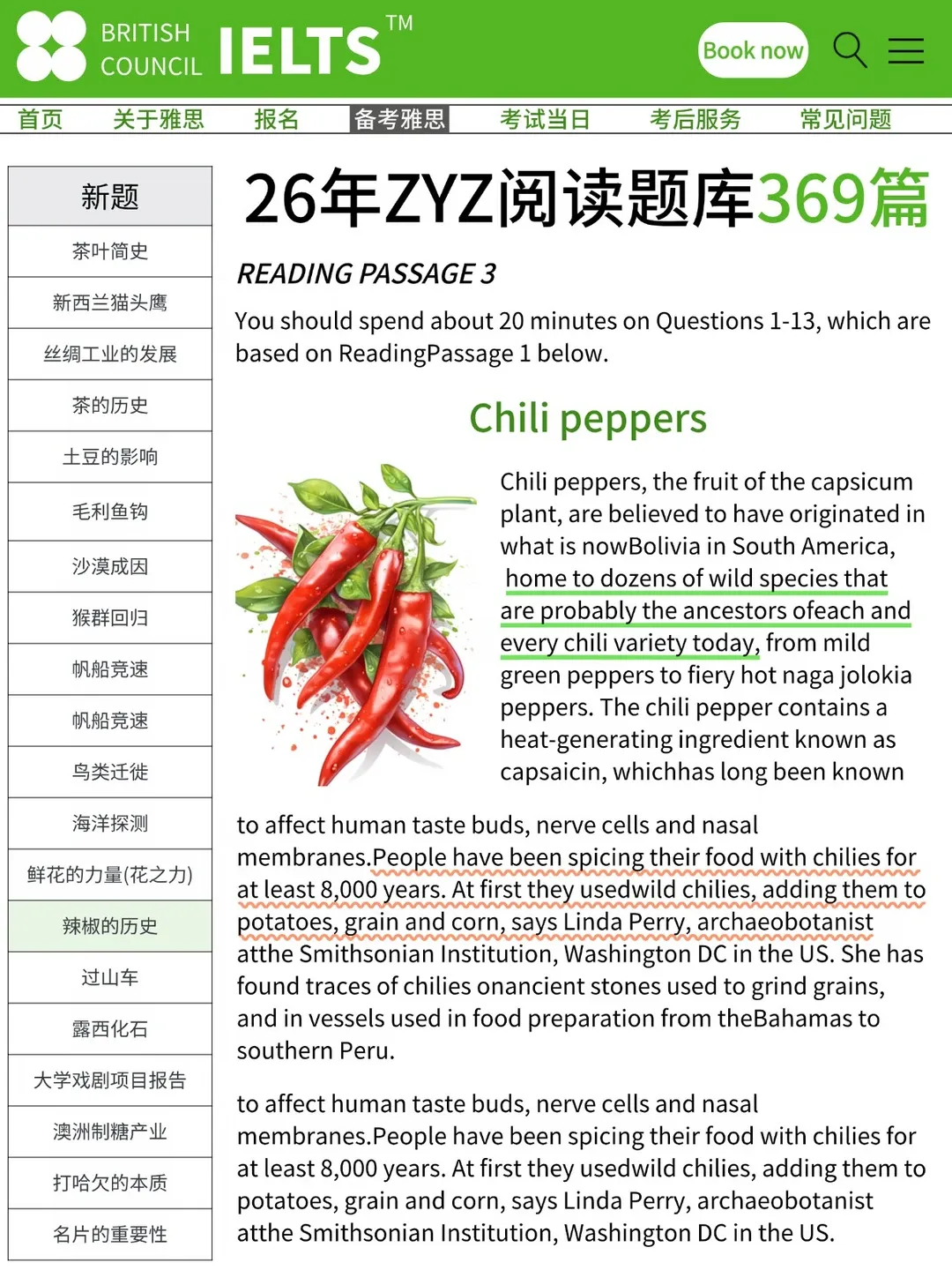 Zyz老师的雅思阅读真题完整版!-第4张图片-四季读书网