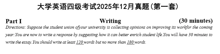 2025年12月英语四级真题及答案 一二三套完整版PDF-第2张图片-四季读书网