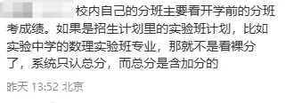北京中考加分这个事该改改了-第5张图片-四季读书网