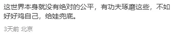 北京中考加分这个事该改改了-第6张图片-四季读书网