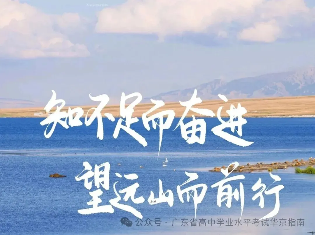 2026年6月广州中考、高考等关键时间节点全梳理-第2张图片-四季读书网