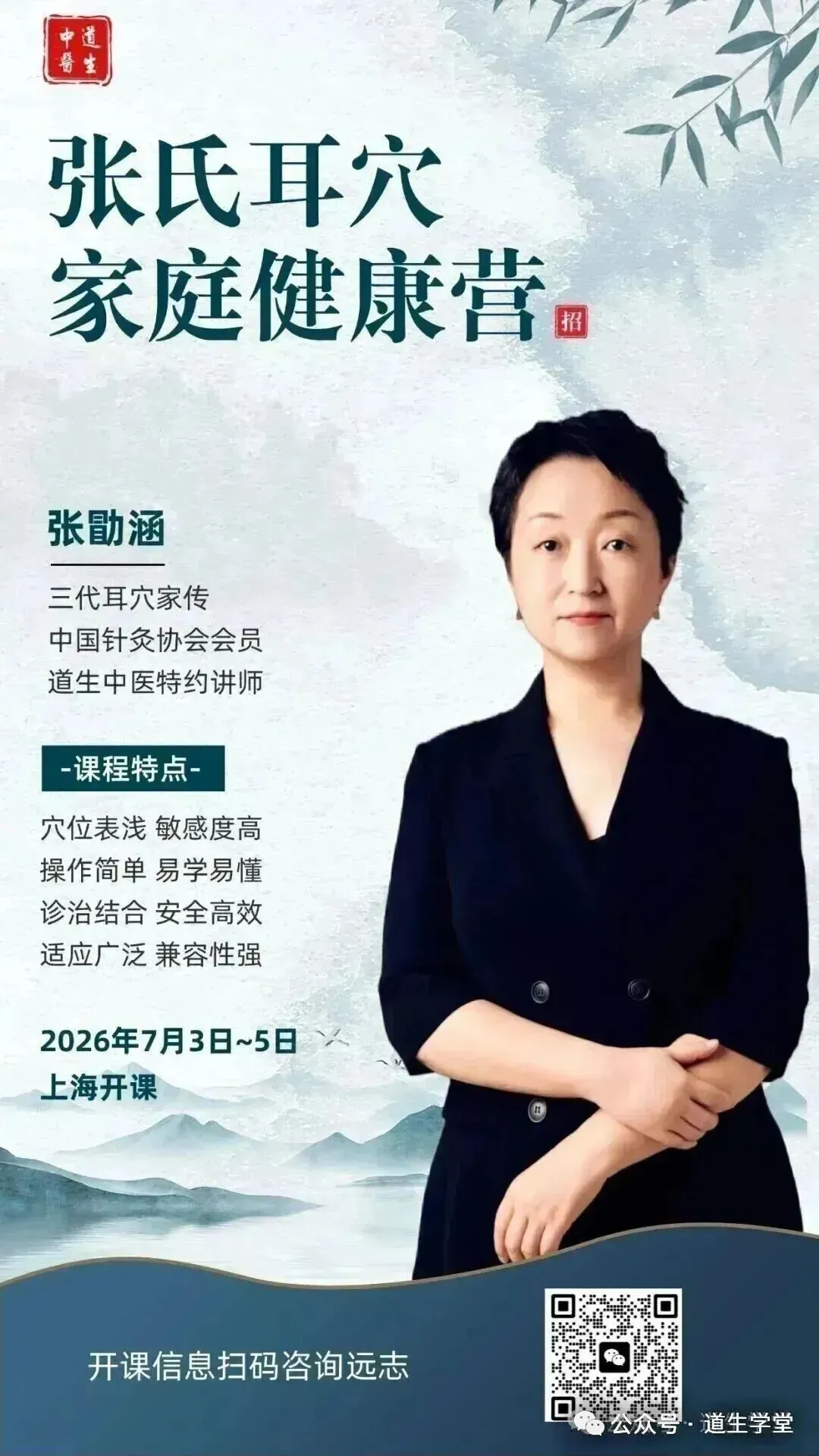 耳穴疗法 | 中考和高考前,会耳穴的你可以为考生做点什么?-第26张图片-四季读书网