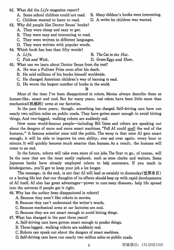 2026.5保定市莲池区中考二模英语试卷-第6张图片-四季读书网