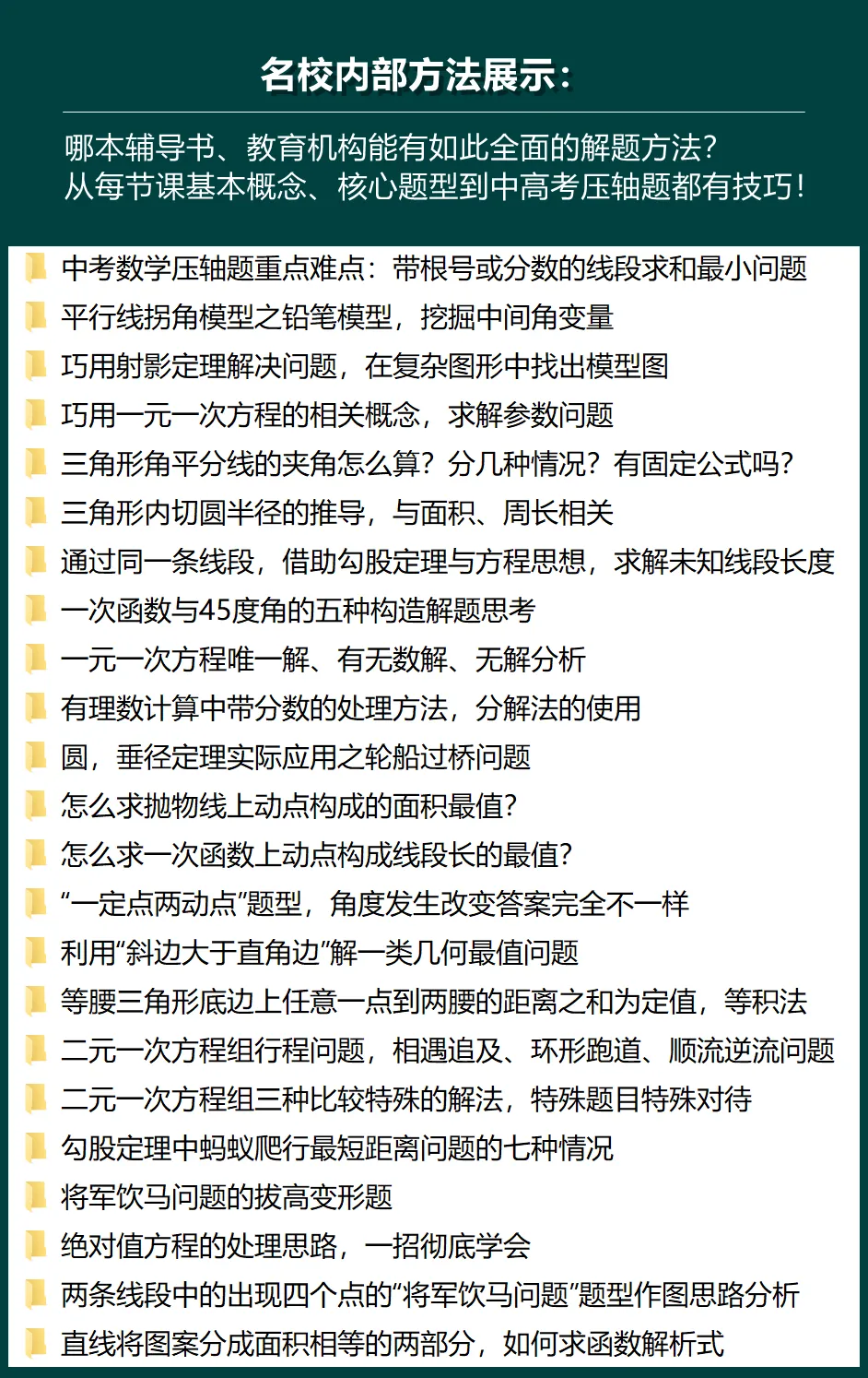 中考数学复习,解直角三角形的实际应用,关键在于构造直角三角形-第18张图片-四季读书网 中考数学复习,解直角三角形的实际应用,关键在于构造直角三角形-第18张图片-四季读书网
